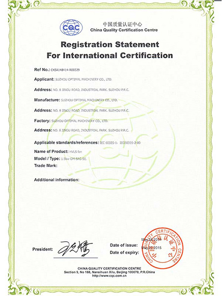 CQC质量认证证书