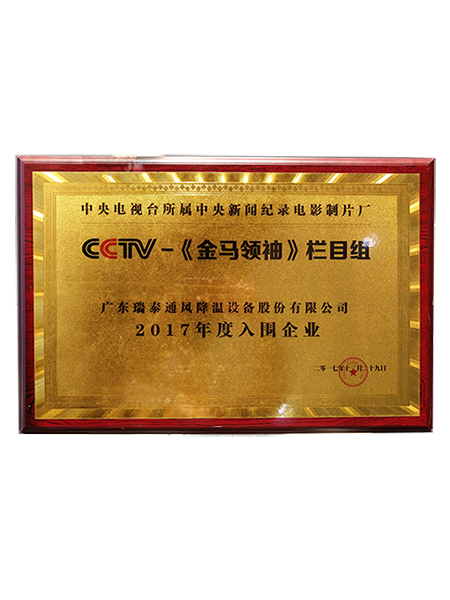 入围CCTV大型纪录片